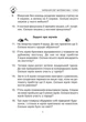 Математика 1 клас НУШ. Збірник задач. 1000 сюжетних задач. Марко Беденко. Богдан - изображение 5