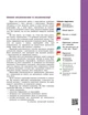 Історія України 8 клас Підручник Гісем Ранок - изображение 6