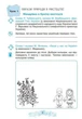 Музичне мистецтво 4 клас. Робочий зошит. НУШ. Л.Кондратова. Богдан - зображення 5