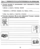 Українська мова 4 клас. Зошит з розвитку зв'язного мовлення. Говоримо, читаємо, пишемо. НУШ. Н.Будна. Богдан - зображення 8