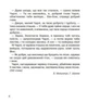 Зошит для діагностичних робіт. Літературне читання 3 клас НУШ (за прогр. О.Савченко та Р.Шияна). Богдан - изображение 8
