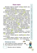 Читаємо швидко. Школа швидкочитання 3 клас (06262). Торсінг - изображение 5
