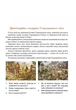 Всесвітня історія 7 клас. Підручник. О.В.Гісем. Богдан - изображение 6