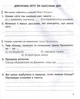 Літературне читання 3 клас НУШ. Робочий зошит (до підр. М.І.Чумарної). Марія Чумарна. Богдан - изображение 5