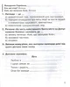 Літературне читання 3 клас НУШ. Робочий зошит (до підр. М.І.Чумарної). Марія Чумарна. Богдан - изображение 7
