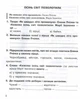 Літературне читання 3 клас НУШ. Робочий зошит (до підр. М.І.Чумарної). Марія Чумарна. Богдан - изображение 8
