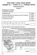 Зошит моїх досягнень Історія України 7 клас Олена Пометун Освіта - изображение 6