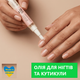 Олія для нігтів та кутикули Smart Life Farmasi 3 мл - зображення 1