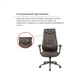 Офісне крісло Аклас Булат R-SR (Штучна замша 02 Dark gray) (00172366) АКЛАС 00172366 939441 - зображення 12