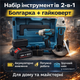 Набір 2-в-1: акумуляторна болгарка + акумуляторний гайковерт 48V з 2 АКБ у кейсі - зображення 1
