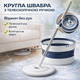 Круглая швабра NEW с ведром и вращающейся системой отжима телескопическая ручка 140 см - изображение 1