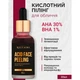 Кислотний пілінг для обличчя AHA 30%+BHA 1% Reclaire cosmetics 30 мл Rc2074 - зображення 2