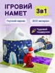 Дитячий намет "Ракета" 3в1 намет+тунель+басейн для кульок, намет для дітей складаний ігровий намет, лабіринт для хлопчиків та дівчаток Синій - зображення 1