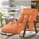 Кресло-качалка с переменным положением спинки и ног Y-03 Оранжевый - изображение 1