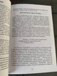 Аллан и Барбара Пиз - Почему мужчины хотят секса, а женщины любви (Рус) - зображення 3