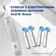 Насадки EB17-XS для Oral B Sensitive 4 шт з м'якими щетинами для щіток оралбі - зображення 2
