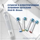Насадки EB18-X для Oral B 3d white сменные 4 шт для электрической зубной щетки орал би - изображение 2
