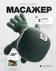 Профессиональный массажёр для спины и шеи с подогревом и 3 режимами работы - изображение 1