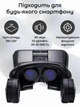VR Окуляри 3D, шолом віртуальної реальності із навушниками VR Park J20 для телефонів з екраном 4-6,7" з пультом ДК, чорні VR-Park-2 - зображення 2