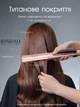 Плойка для волос IPARAH PROFESSIONAL STRAIGHTENER Плойка для локонов, Стайлер для волос, Утюжок для выпрямления волос с температурным контролем 140-230°C 50 Вт Pink - изображение 6