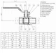 Кран шаровой прямой SOLOMON 3/4″ ЗВ КР PN40 B1002 - изображение 4