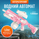 Аккумуляторный водный пистолет электрический бластер с автоматической закачкой воды розовый (JDT-0849155) - изображение 2