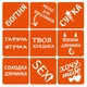 Набір хни з трафаретами для біо-тату №7 henna-set-07, 9 трафаретів - зображення 4