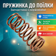 Пружинка к сосковой нипельной поилке нержавеющая сталь для свиней поросят пружинка 7мм запчасть для ремонта - изображение 1