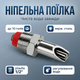 Ниппельная поилka 50мм нержавеющая сталь для поросят и свиней до 30кг резьба 1/2 с автоматической подачей воды - изображение 1