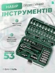 Набір інструментів CR-V 53 предмети у кейсі, універсальний набір для авто та дому - зображення 1
