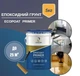 Грунтовка для пола EPOCOAT PRIMER 5 кг глубокопроникающая на эпоксидной основе - изображение 1