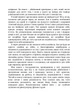 Психосоматика зайвої ваги - изображение 4