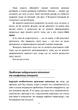 Теорія каст і ролей / Алекс Крол - изображение 5
