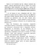 Теорія каст і ролей / Алекс Крол - изображение 6