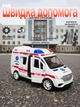 Швидка допомога зі світлом та звуком: інерція, двері відкриваються, гумові шини - изображение 1