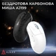 Мышь Ajazz AJ199 Black Carbon fiber (AJ199-B) - изображение 6