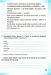 Українська мова та читання 4 клас Робочий зошит Частина 2 до Сапун Кравцова Підручники і просібники - зображення 8