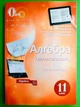 Алгебра і початки аналізу 11 клас. Підручник. Профільний рівень. Г.Бевз, В.Бевз, В.Владіміров. Освіта - зображення 1