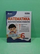 Математика 6 клас. Діагностичні роботи. НУШ. О.Істер. Абетка - изображение 2