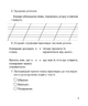 Літературне читання 2 клас. Зошит для контрольних робіт. НУШ. Будна. Богдан - изображение 5