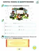 Українська мова. Буквар 1 клас. Частина 1 (з 6-ти част.). НУШ 2023 рік. Катерина Пономарьова. Оріон - зображення 5