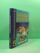 Украiнська лiтература 5 клас. Підручник. НУШ. Калинич. Астон - изображение 2