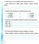 Українська мова Діагностичні роботи 3 клас (до Пономарьової) Кравцова Підручники і посібники - зображення 7