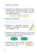 Математика 1 клас. Веселі прописи. НУШ. М.Беденко. Богдан - изображение 5