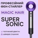Профессиональный фен-стайлер Hair Dryer 5в1 с ионизацией, турборежимом и подачей холодного воздуха, 1600 Вт, набор насадок для сушки, объема и укладки волос, компактный дорожный фен для дома и салона, фиолетовый - изображение 1
