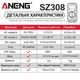 Цифровой мультиметр ANENG SZ308 для электроники, AC/DC измерения, сопротивление, диоды, LCD подсветка - изображение 6