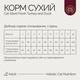 Корм сухой Savory Adult Cat Steril Fresh Turkey with Duck для стерилизованных котов с индейкой и уткой 2 кг - изображение 4