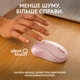 Мишка Logitech M240 Silent Bluetooth Rose - зображення 4