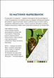 50 магічних фарбованок: КОТИКИ. Кацц Юлія - зображення 6
