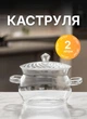 Скляна каструля прозора 2л Yiwu прозора жаростійка каструля з термостійкого скла - зображення 1